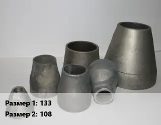 Переход стальной 133х108